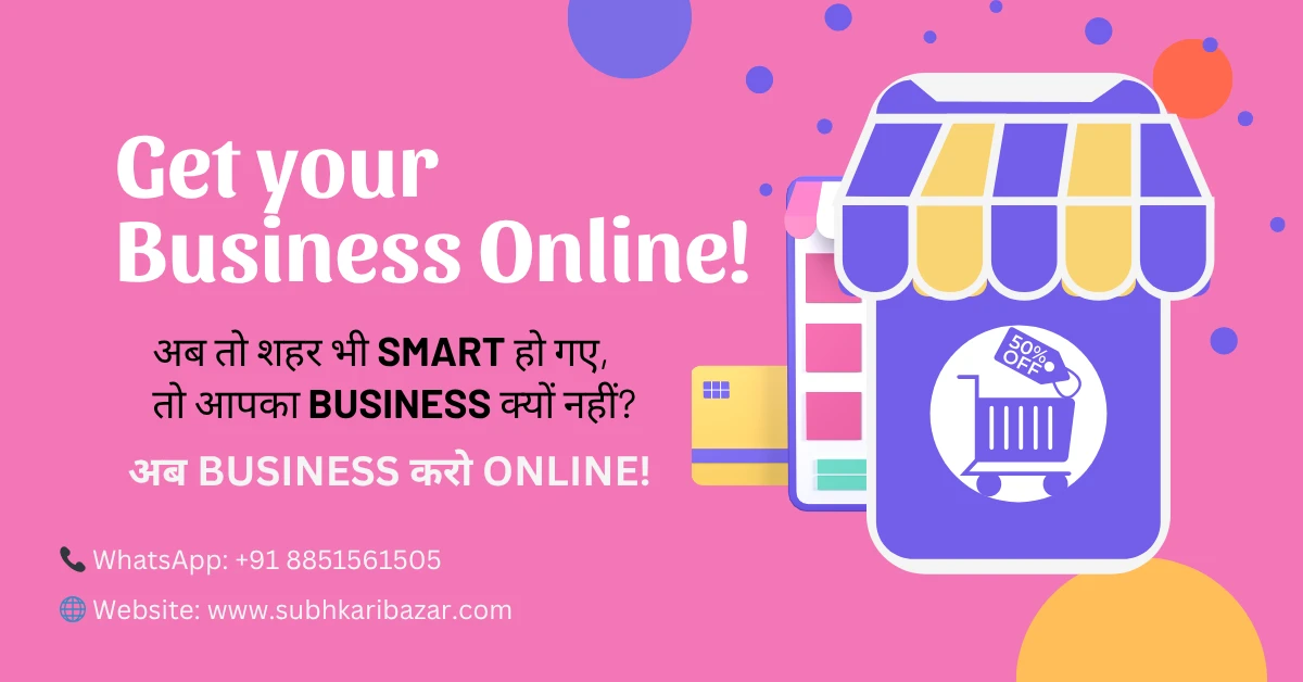 Aapka Business Ab Online!